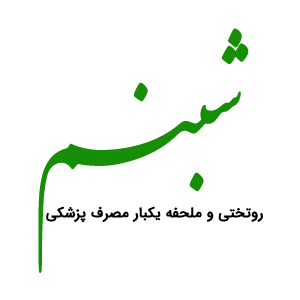 شبنم